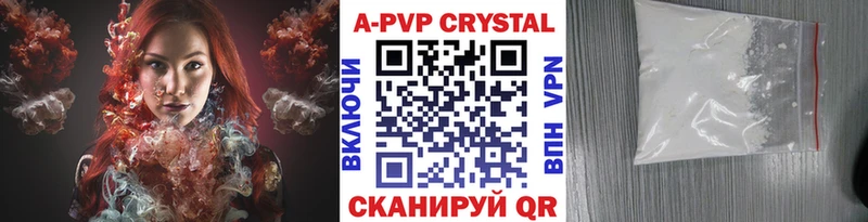 Alfa_PVP Crystall  Кисловодск 