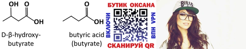 omg ссылки  Кисловодск  Бутират Butirat 