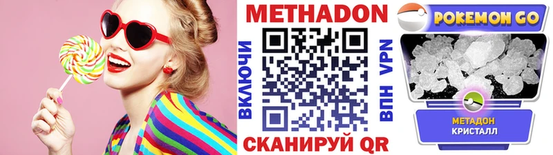 купить наркотик  OMG онион  МЕТАДОН VHQ  Кисловодск 