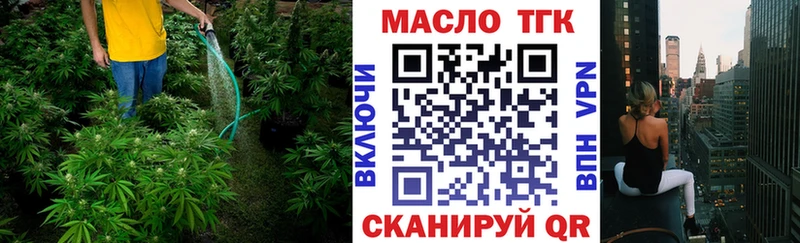 ТГК концентрат  дарк нет Telegram  Кисловодск 